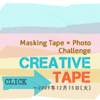 create_tape_200.jpg