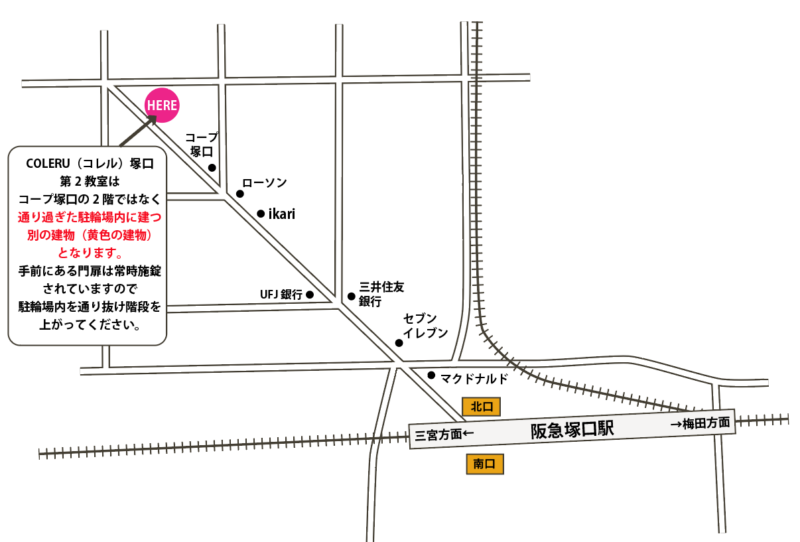COLERU塚口 COLERU塚口