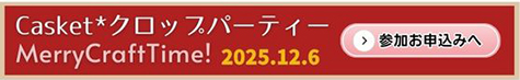 Scrap & COLOR 申し込み受付